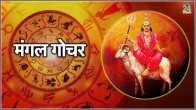 Mangal Gochar 2024