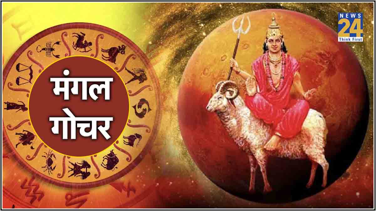 Mangal Gochar