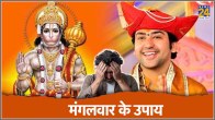 Mangalwar Ke Upay
