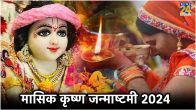 Masik Krishna Janmashtami 2024