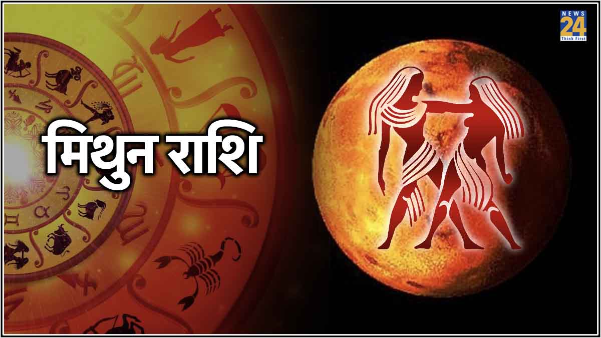 Mithun rashi