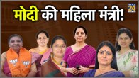 Modi Cabinet 3.0