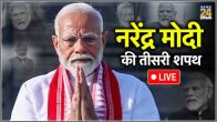 नरेंद्र मोदी शपथ ग्रहण समारोह लाइव