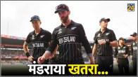 New Zealand Team
