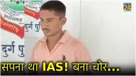 Chhattisgarh Crime News