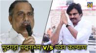 Mudragadda Padmanabham and Pawan Kalyan