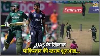 PAK vs USA T20 WC 2024