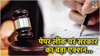 Anti Paper Leak Act Provisions
