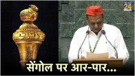 SP MP RK Choudhary Demand Remove Sengol From Parliament