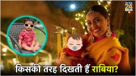 Swara Bhasker Daughter