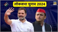 राहुल गांधी और अखिलेश यादव