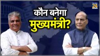 Rajnath Singh & Bhupendra Yadav Odisha CM