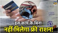 Ration Card e-KYC Step By Step Process
