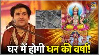 Ravivar Ke Upay
