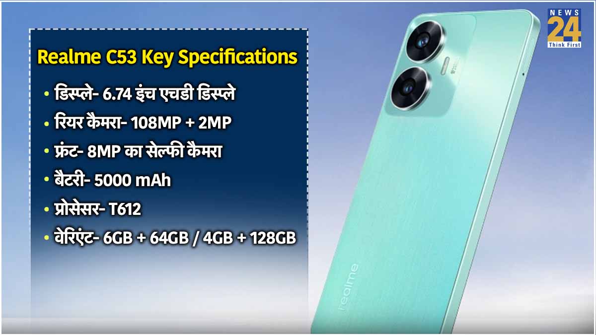 Realme C53 Key Specs