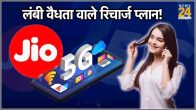 Recharge Plan With Long Term Validity