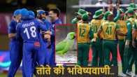 SA vs AFG Semi Final