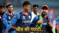 SA vs AFG T20 WC
