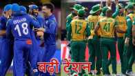 SA vs AFG