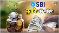 SBI Sarvottam Interest Rate List 2024