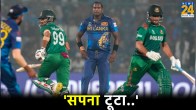 T20 World Cup 2024 Sri Lanka vs Bangladesh New Points Table