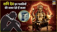 Shani Dev