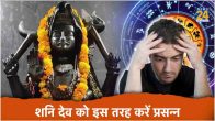 Shani Ki Sade Sati