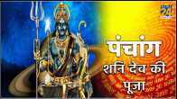 Shaniwar Ke Upay