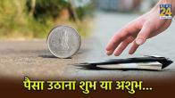 Shubh ashubh