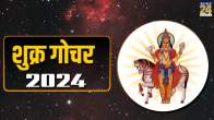 Shukra Gochar 2024 Rashifal