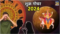 Shukra Gochar 2024