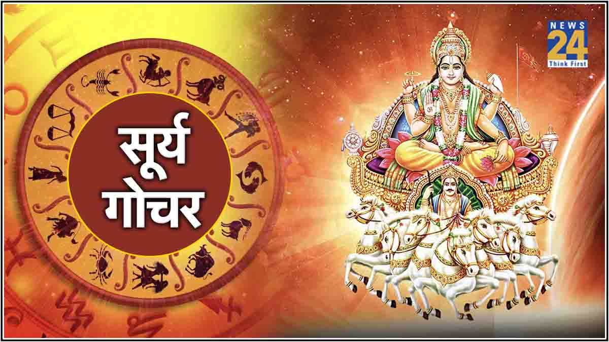 Surya Gochar 