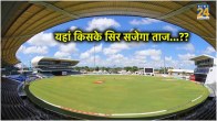 T20 World Cup 2024 Final Match