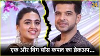 Karan Kundra And Tejasswi Prakash Breakup Rumor