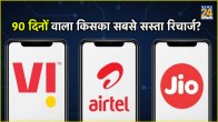 Vodafone Idea Vi New Recharge Plans Vi vs Airtel vs Jio