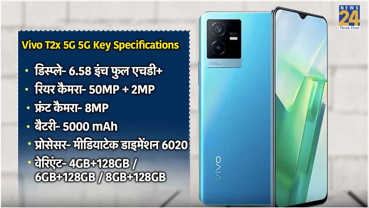 Vivo T2x 5G 5G Key Specs
