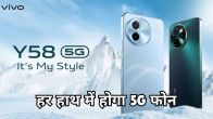 Vivo Y58 5G Launch Price and Features