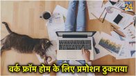 Work For Home