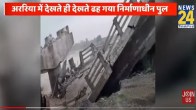 bihar bridge