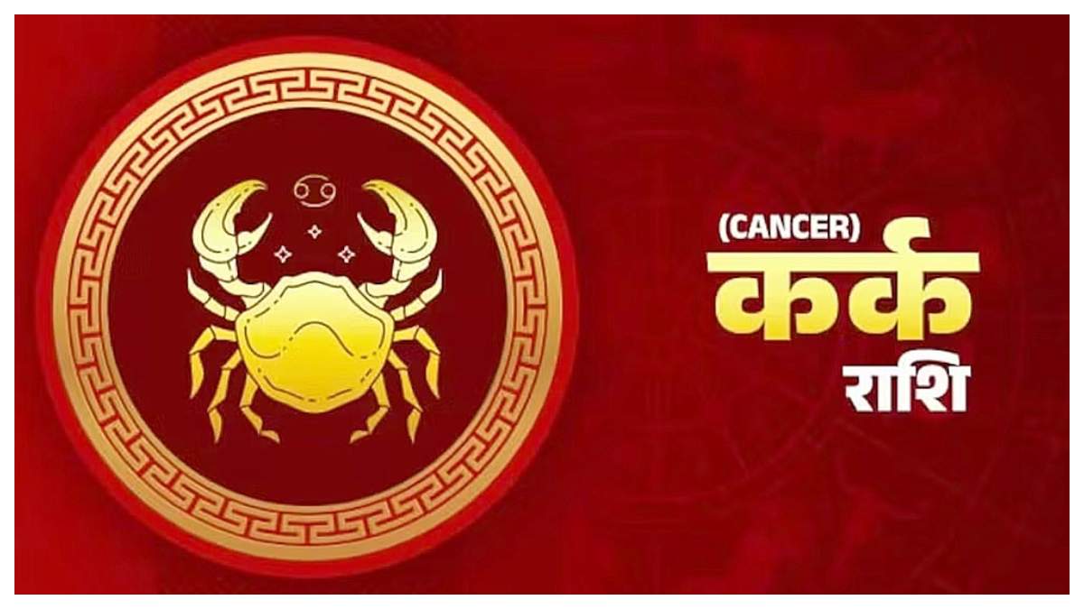 cancer rashi grah gochar