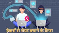Demat Account