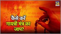 Gayatri Mantra