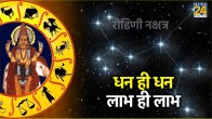 guru-gochar-2024