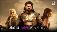 Kalki 2898 AD Box Office collection.