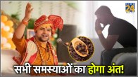 laung ke totke