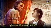 Junaid Khan Movie Maharaj Release.