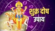 shukra-dosh-upay