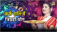 trigrahi-yoga-in-cancer-zodiac