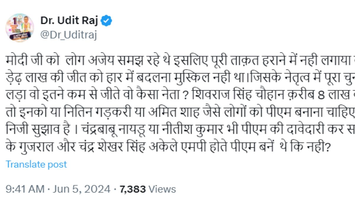 उदित राज 
