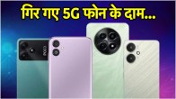 5G Smartphone Under 10000